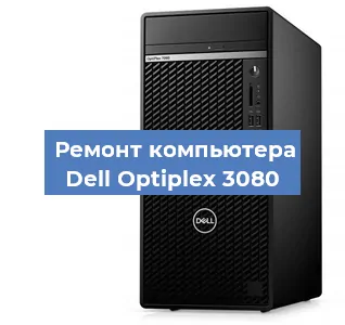 Замена материнской платы на компьютере Dell Optiplex 3080 в Челябинске